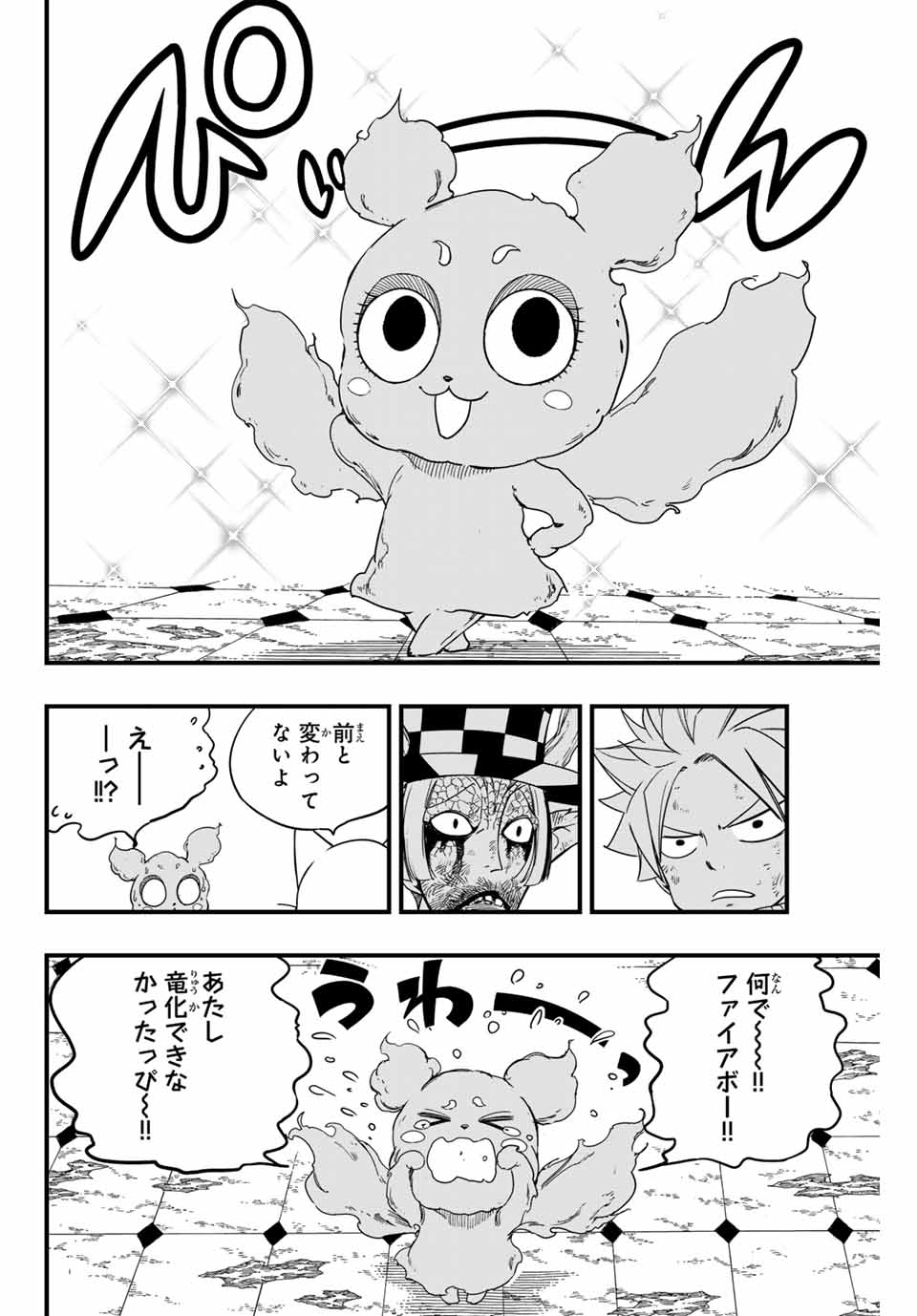 フェアリーテイル １００年クエスト 第169話 - Page 16