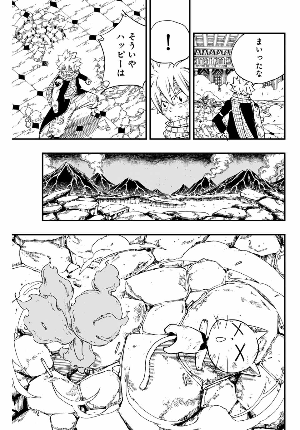 フェアリーテイル １００年クエスト 第170話 - Page 3