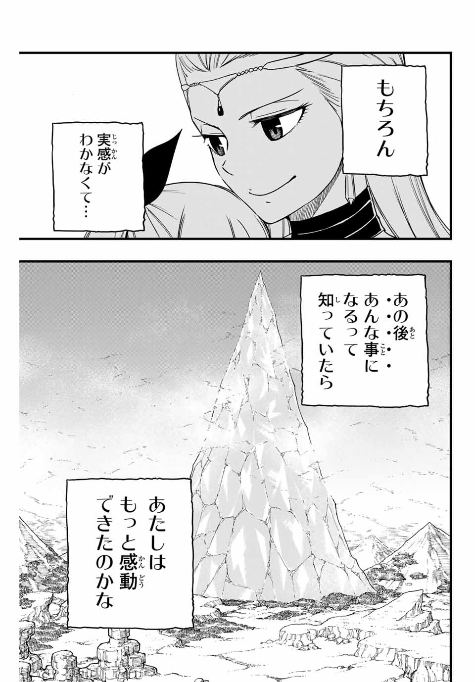 フェアリーテイル １００年クエスト 第170話 - Page 17