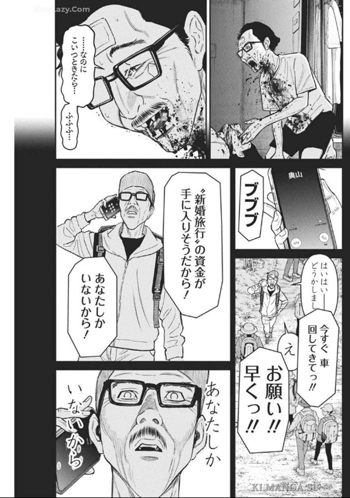 ファミリープラン 第9話 - Page 23