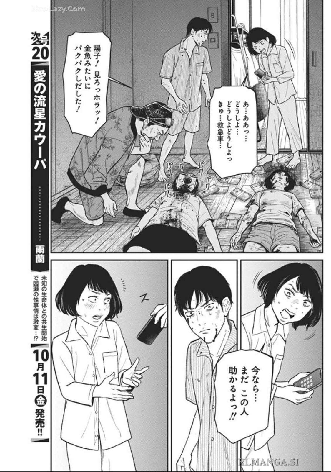 ファミリープラン 第9話 - Page 25