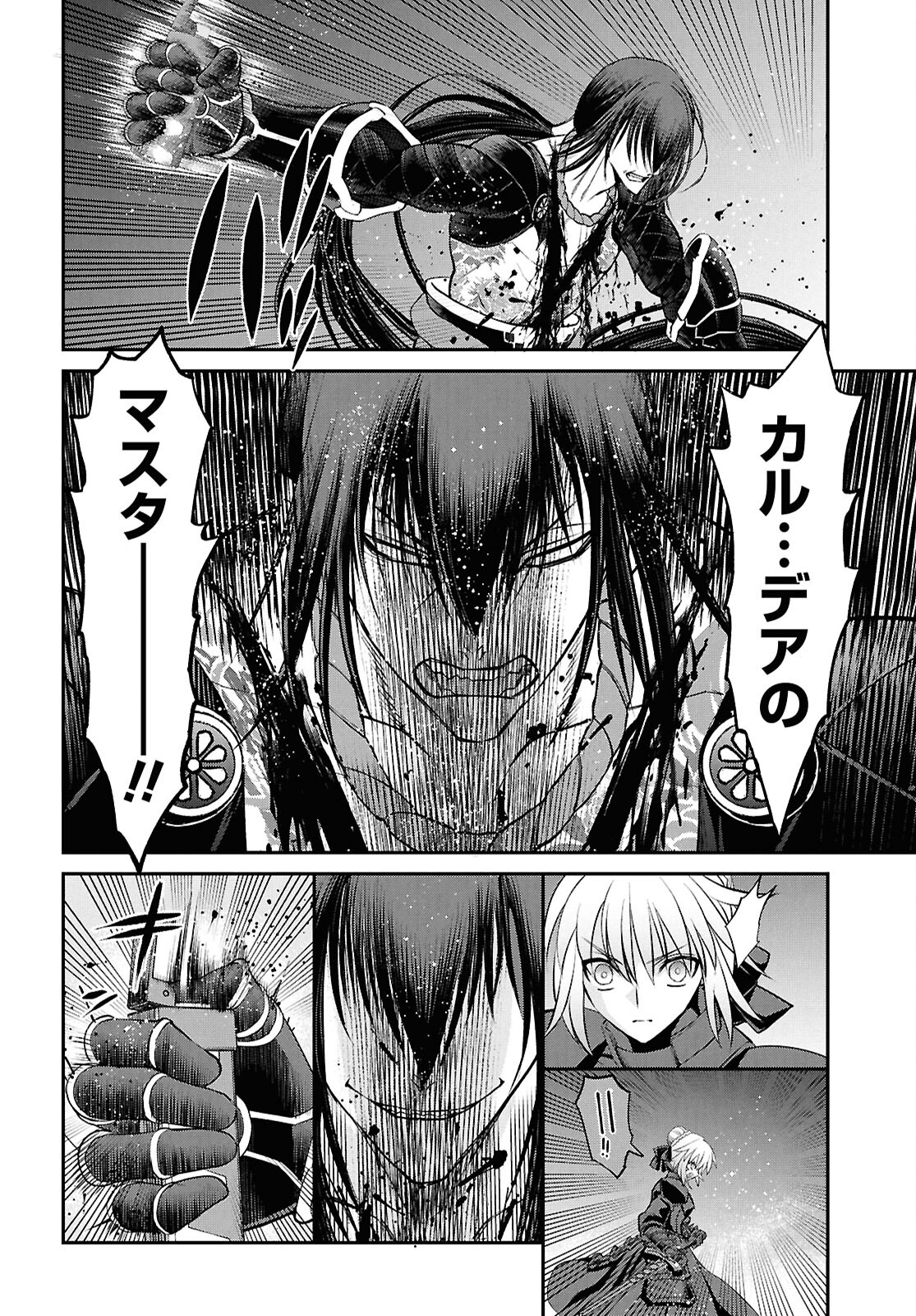 亜種特異点I 悪性隔絶魔境 新宿 新宿幻霊事件 第23.3話 - Page 6