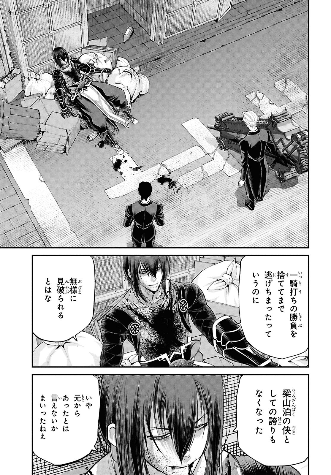 亜種特異点I 悪性隔絶魔境 新宿 新宿幻霊事件 第23.4話 - Page 3