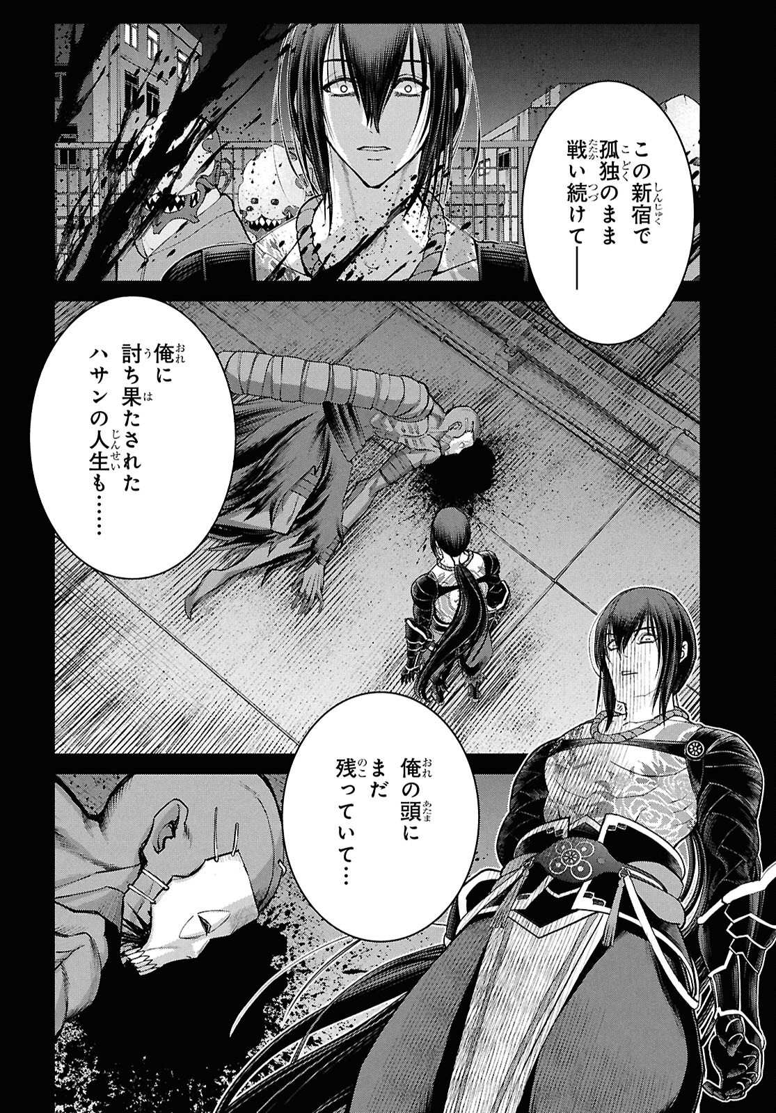 亜種特異点I 悪性隔絶魔境 新宿 新宿幻霊事件 第23.4話 - Page 6