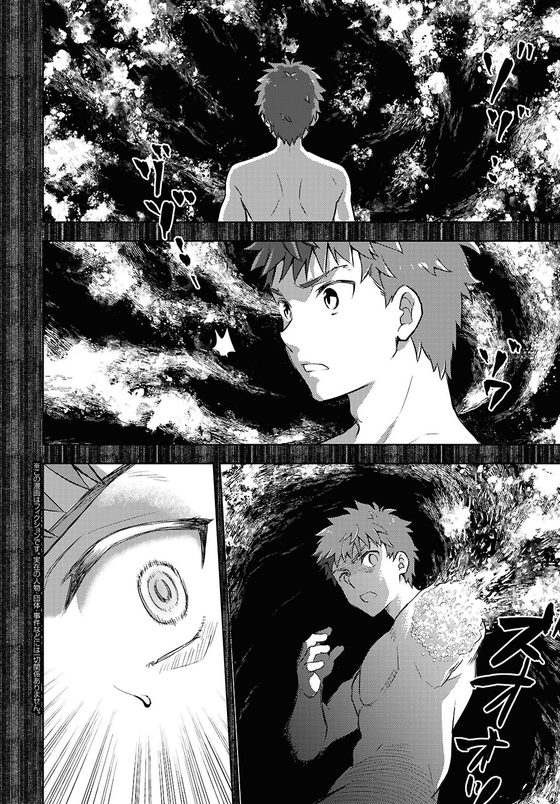 Fate/stay Night - Heavens Feel 第98話 - Page 2