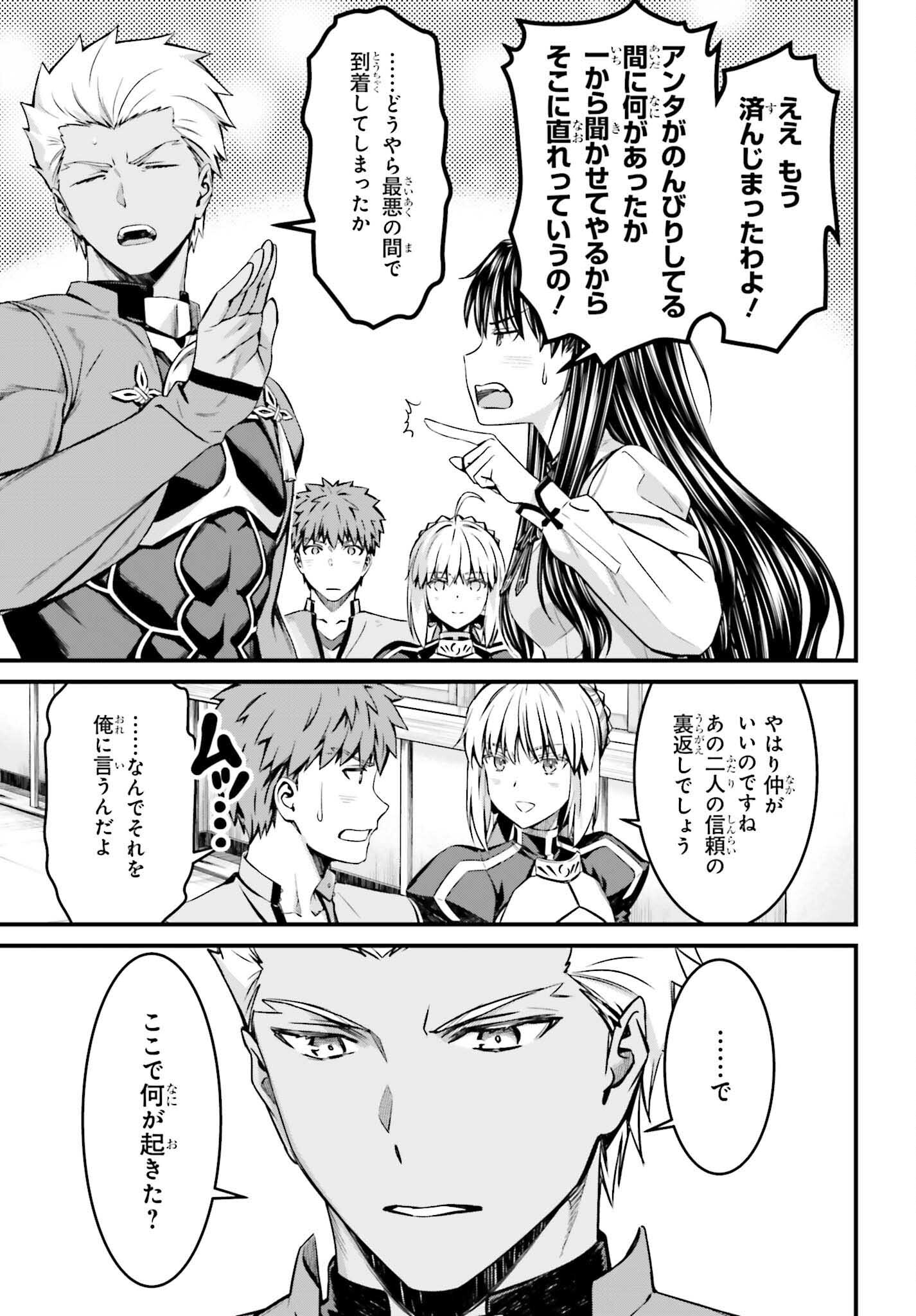 Fate/stay Night［unlimited Blade Works］ 第27話 - Page 17