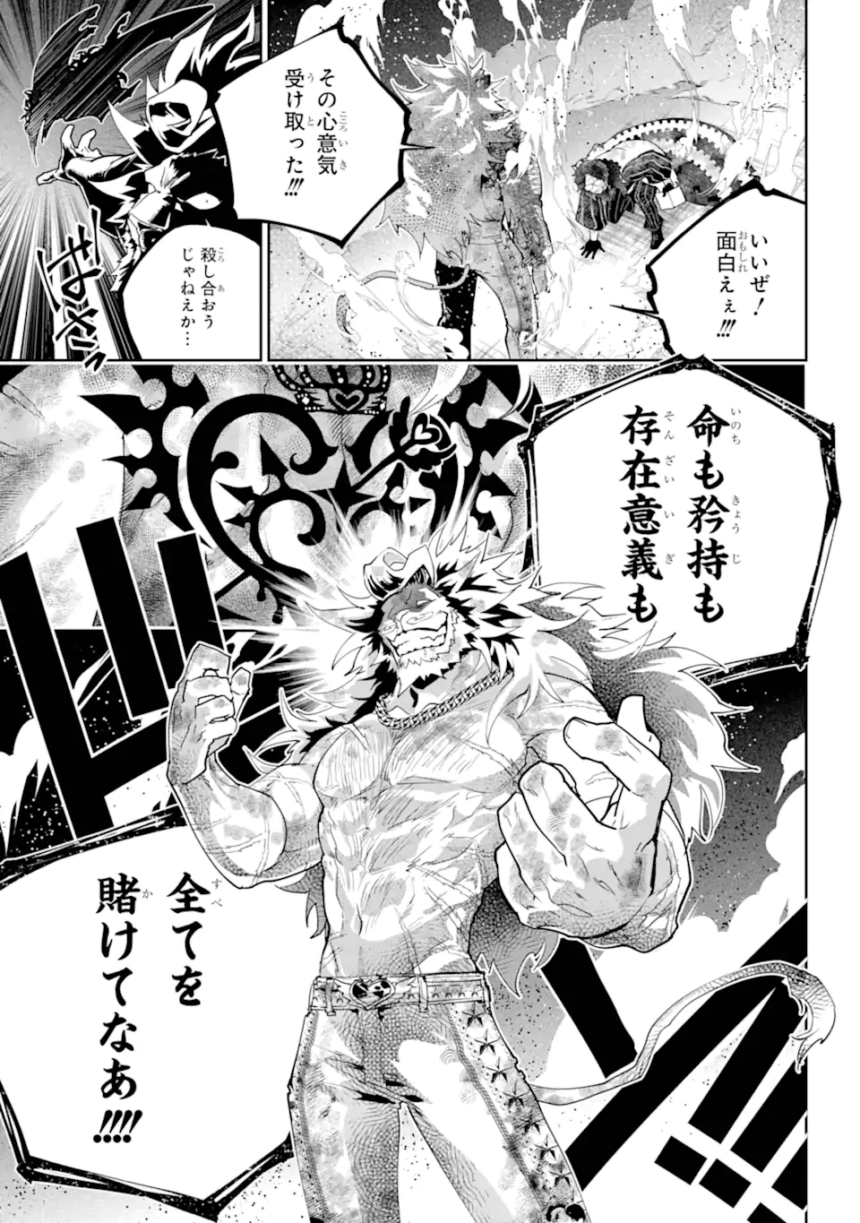 ファイナルファンタジー　ロスト・ストレンジャー 第58.3話 - Page 12