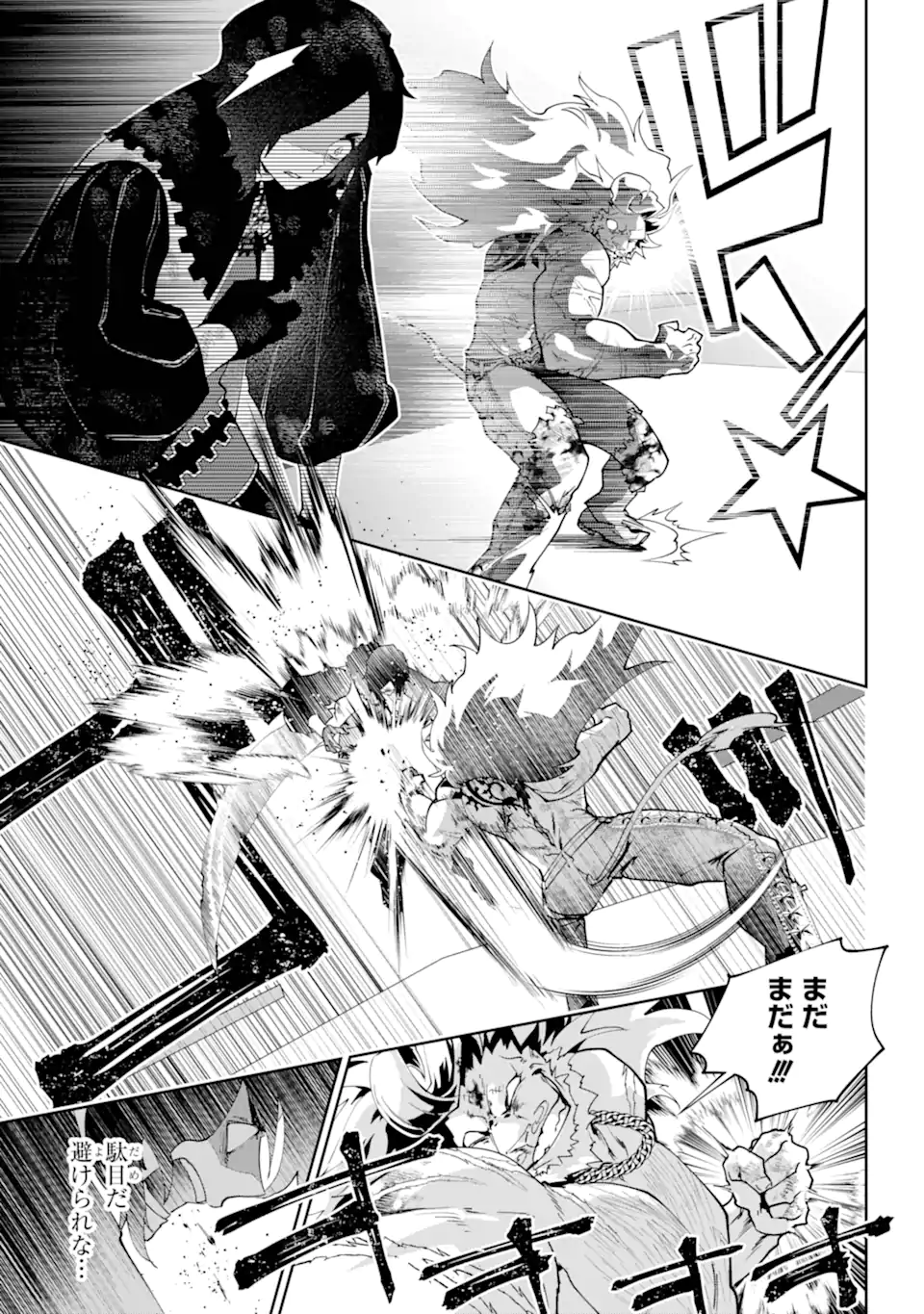 ファイナルファンタジー　ロスト・ストレンジャー 第59.1話 - Page 11