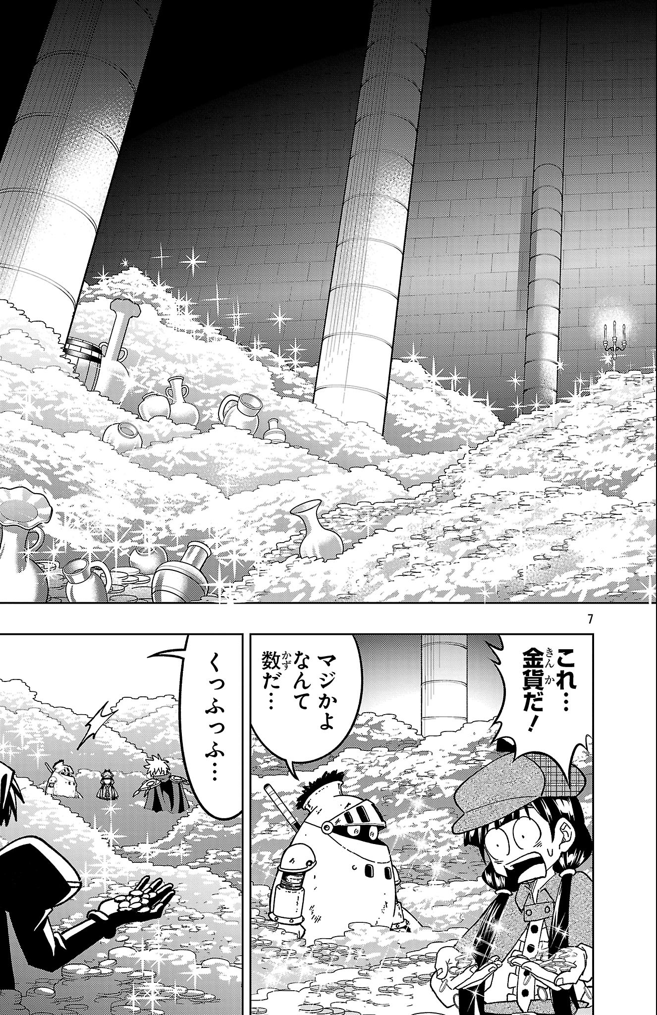 百眼のアーガス 第25話 - Page 7