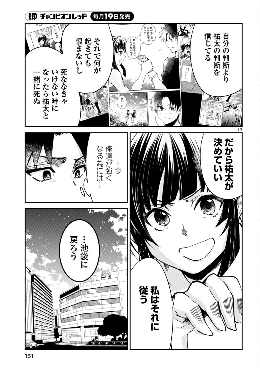 ダンジョンが現れて5年、15歳でダンジョンに挑むことにした。 第6話 - Page 14