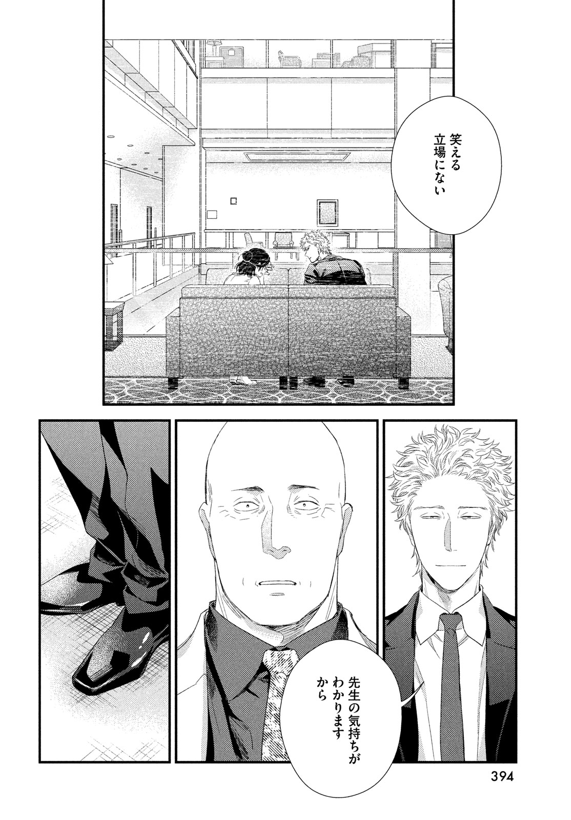 フラジャイル～病理医岸京一郎の所見～ 第119話 - Page 36