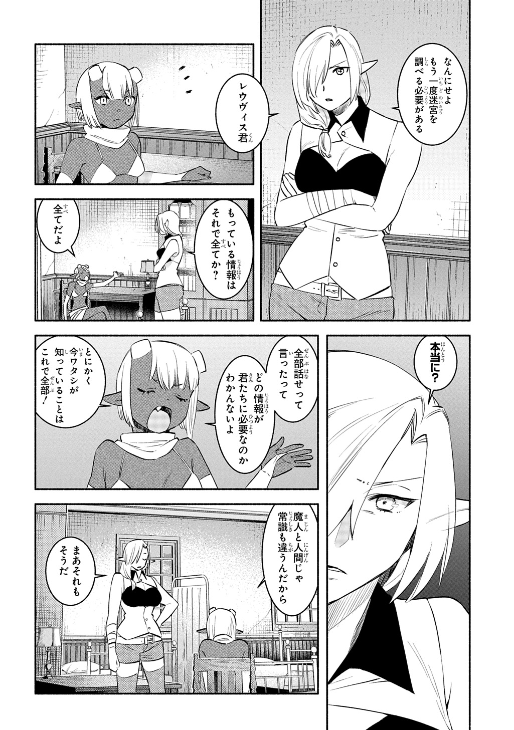 不遇スキルの支援魔導士 第24.2話 - Page 6