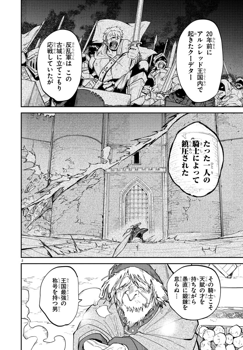 復讐姫ローラ〜お姉様を生贄にしたこの国はもう要らない～ 第13話 - Page 2