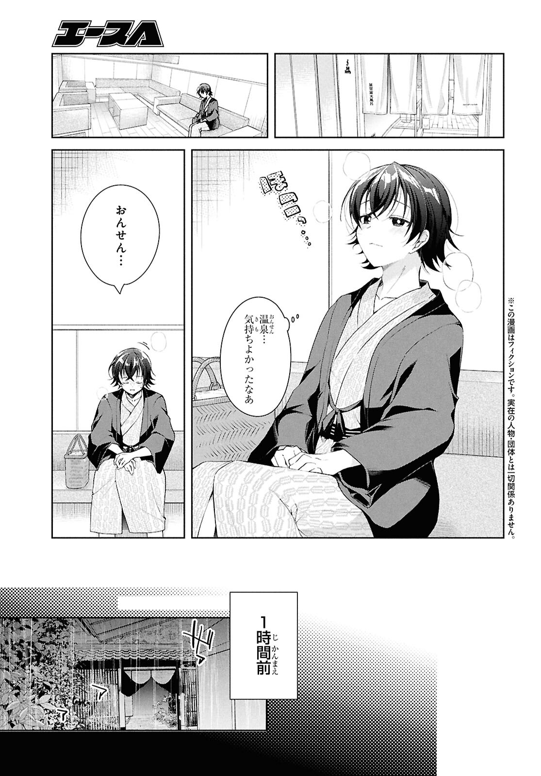 鋼鉄のリンナは××されたい 第40話 - Page 4