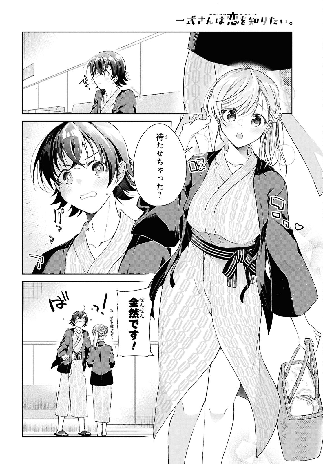 鋼鉄のリンナは××されたい 第40話 - Page 11