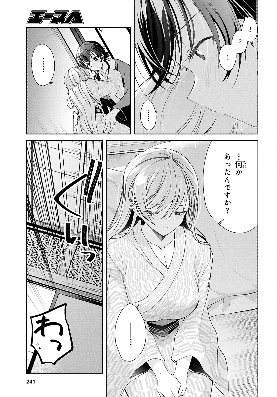 鋼鉄のリンナは××されたい 第40話 - Page 26