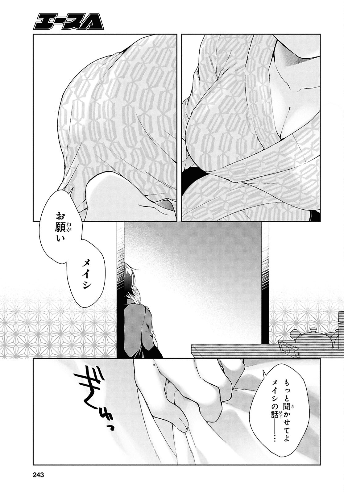 鋼鉄のリンナは××されたい 第40話 - Page 28