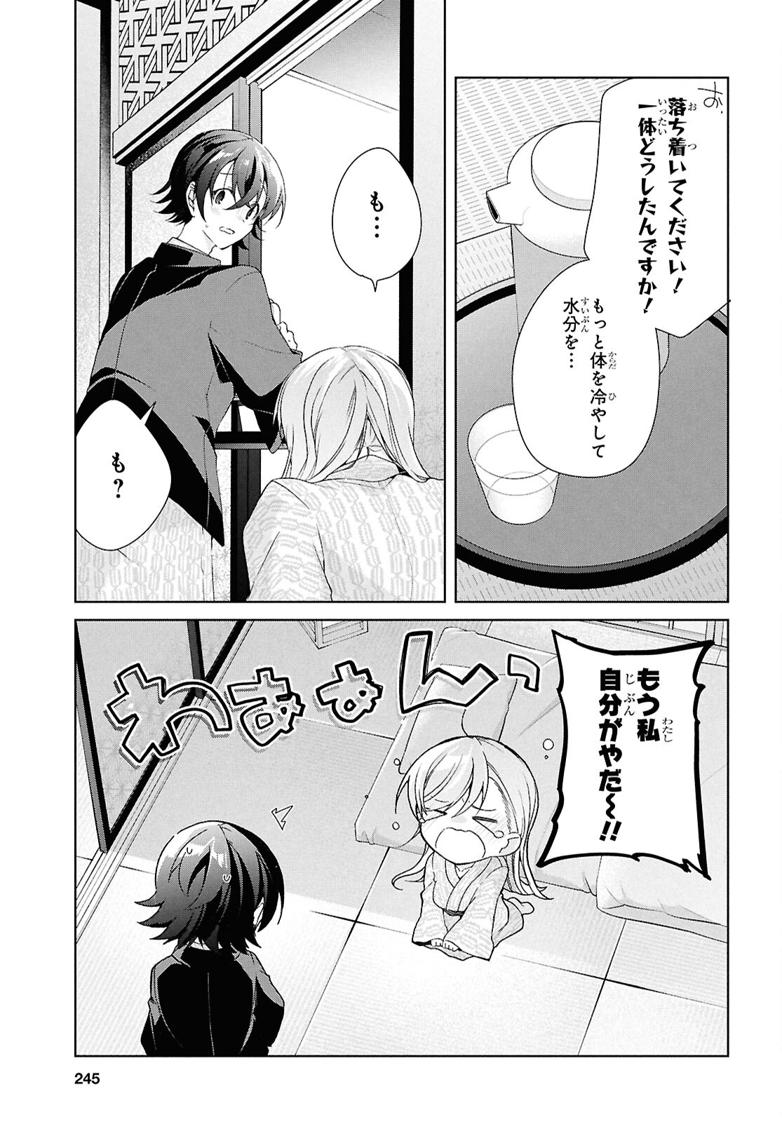 鋼鉄のリンナは××されたい 第40話 - Page 30