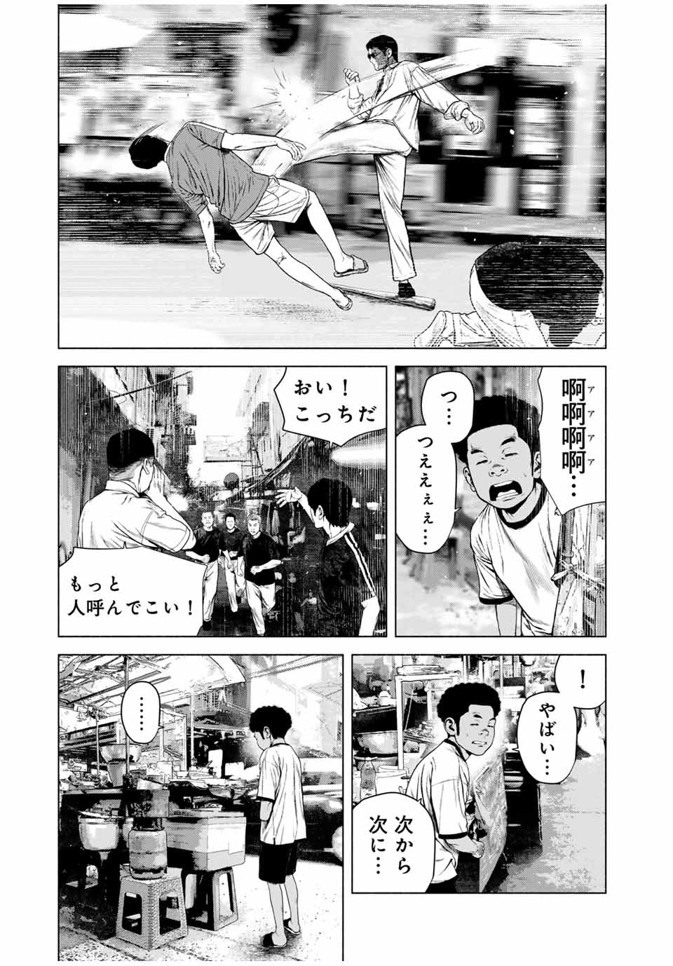 降り積もれ孤独な死よ 第58.1話 - Page 3