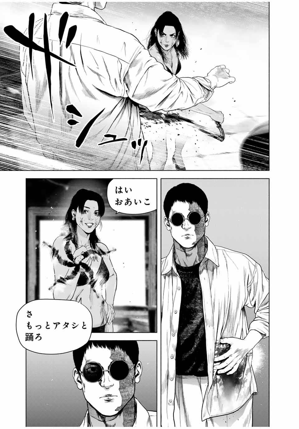 降り積もれ孤独な死よ 第60.1話 - Page 11