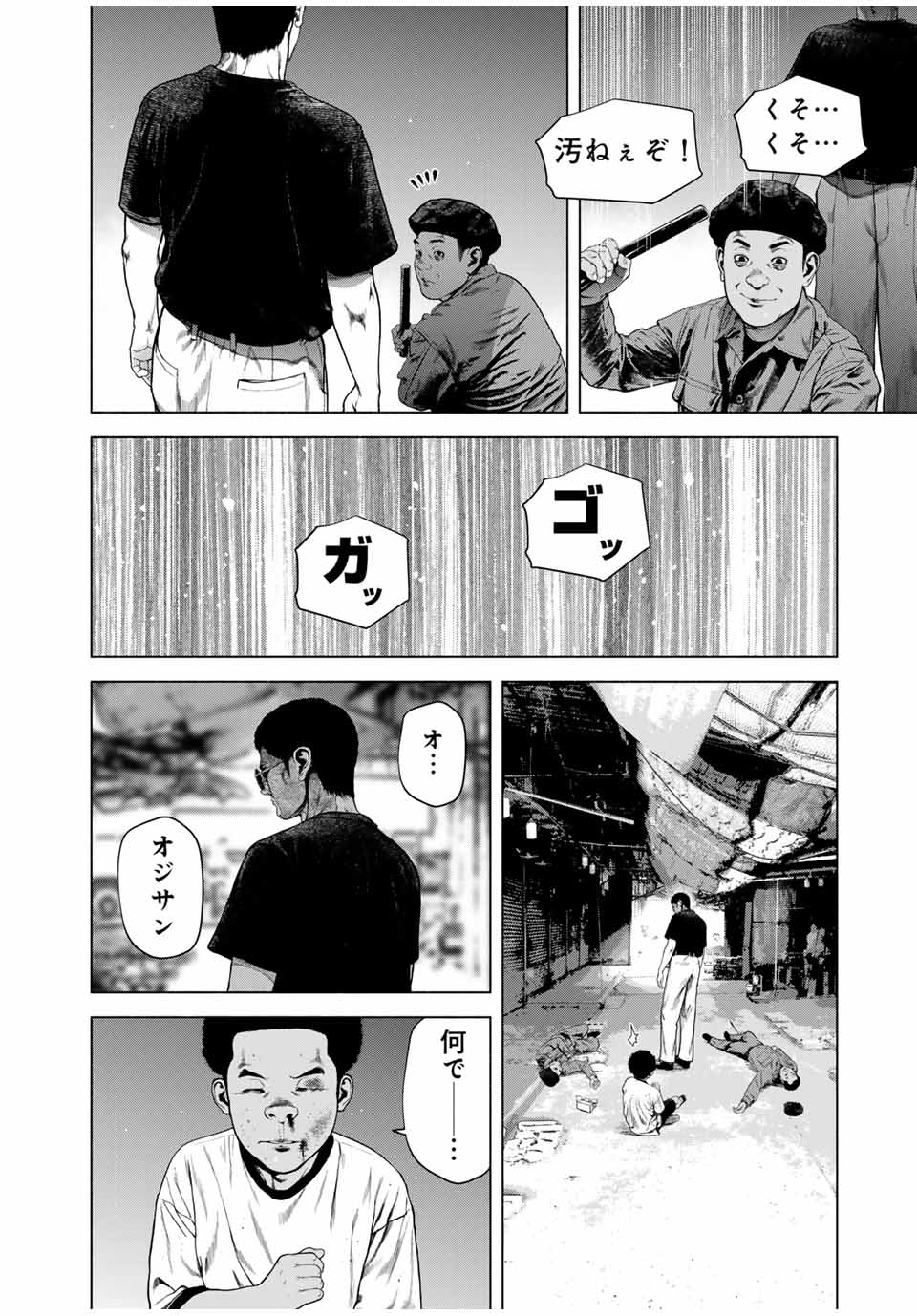 降り積もれ孤独な死よ 第60.2話 - Page 6