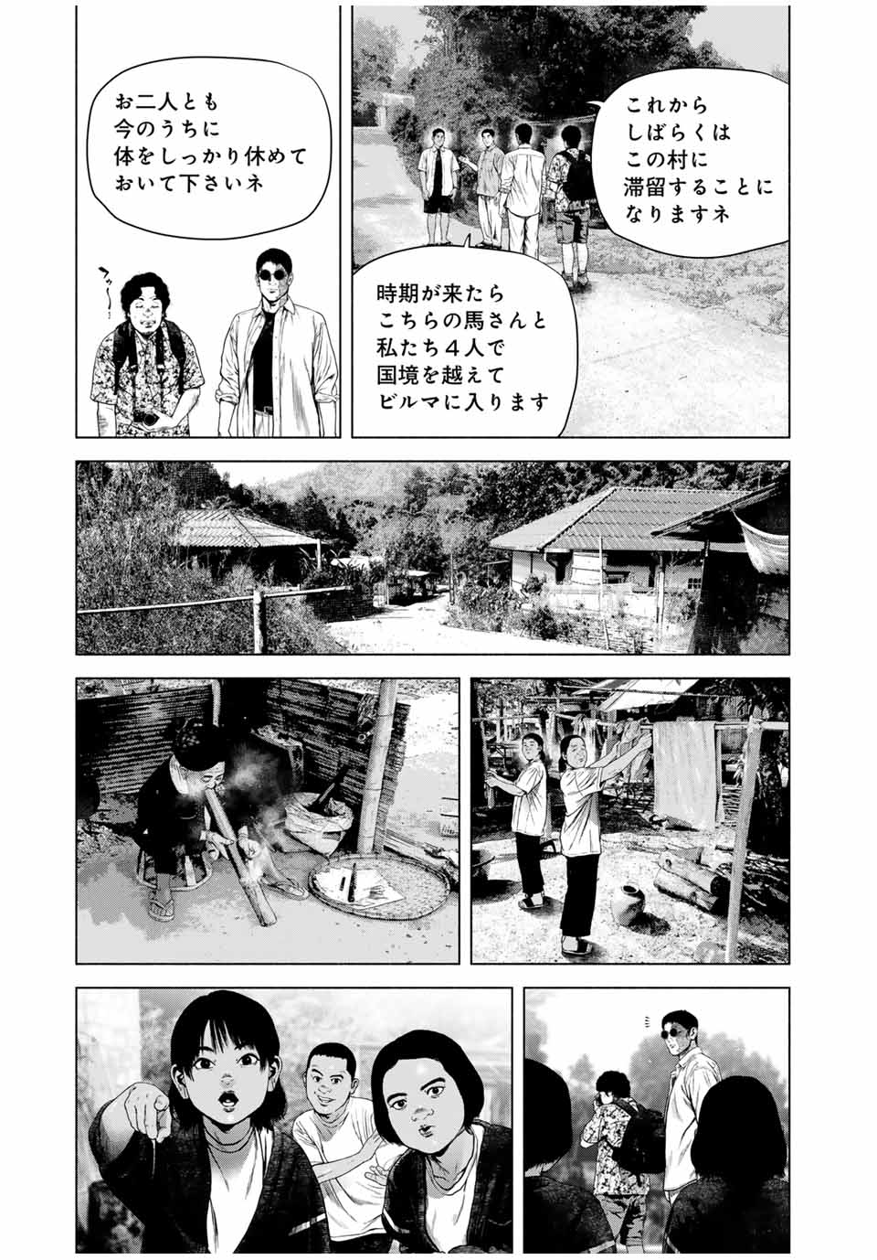 降り積もれ孤独な死よ 第61.1話 - Page 9