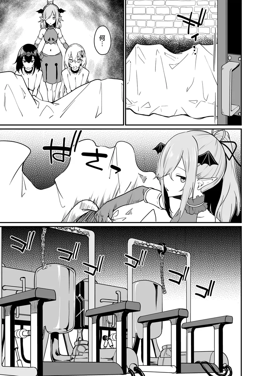 不老不死少女の苗床旅行記 第10.2話 - Page 1