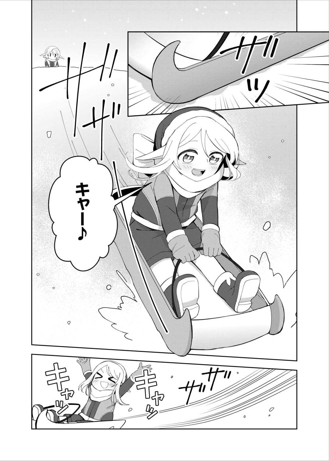 不死王はスローライフを希望します 第27話 - Page 2