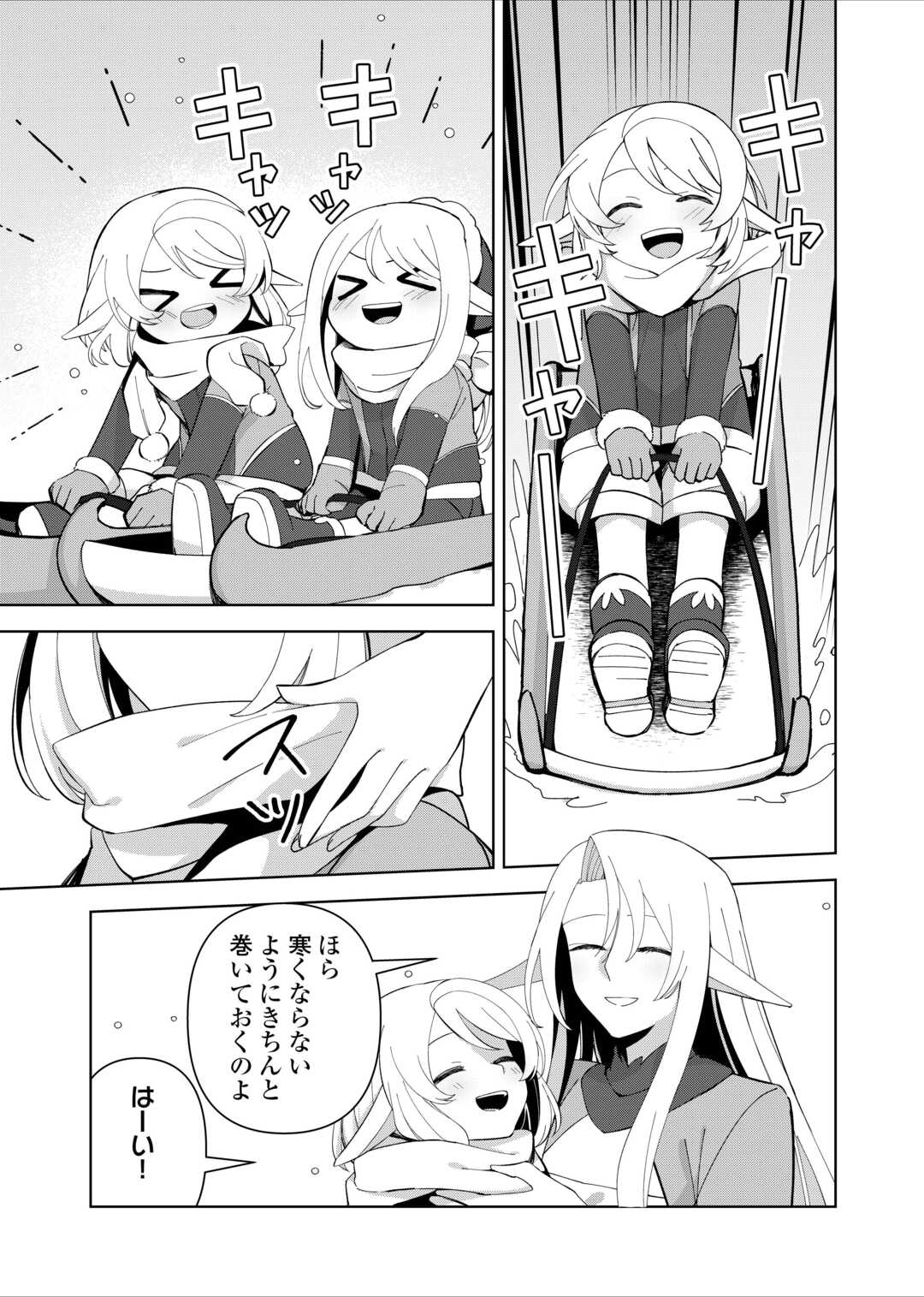 不死王はスローライフを希望します 第27話 - Page 3