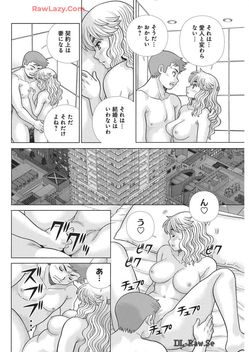 ふたりエッチ 第636話 - Page 4