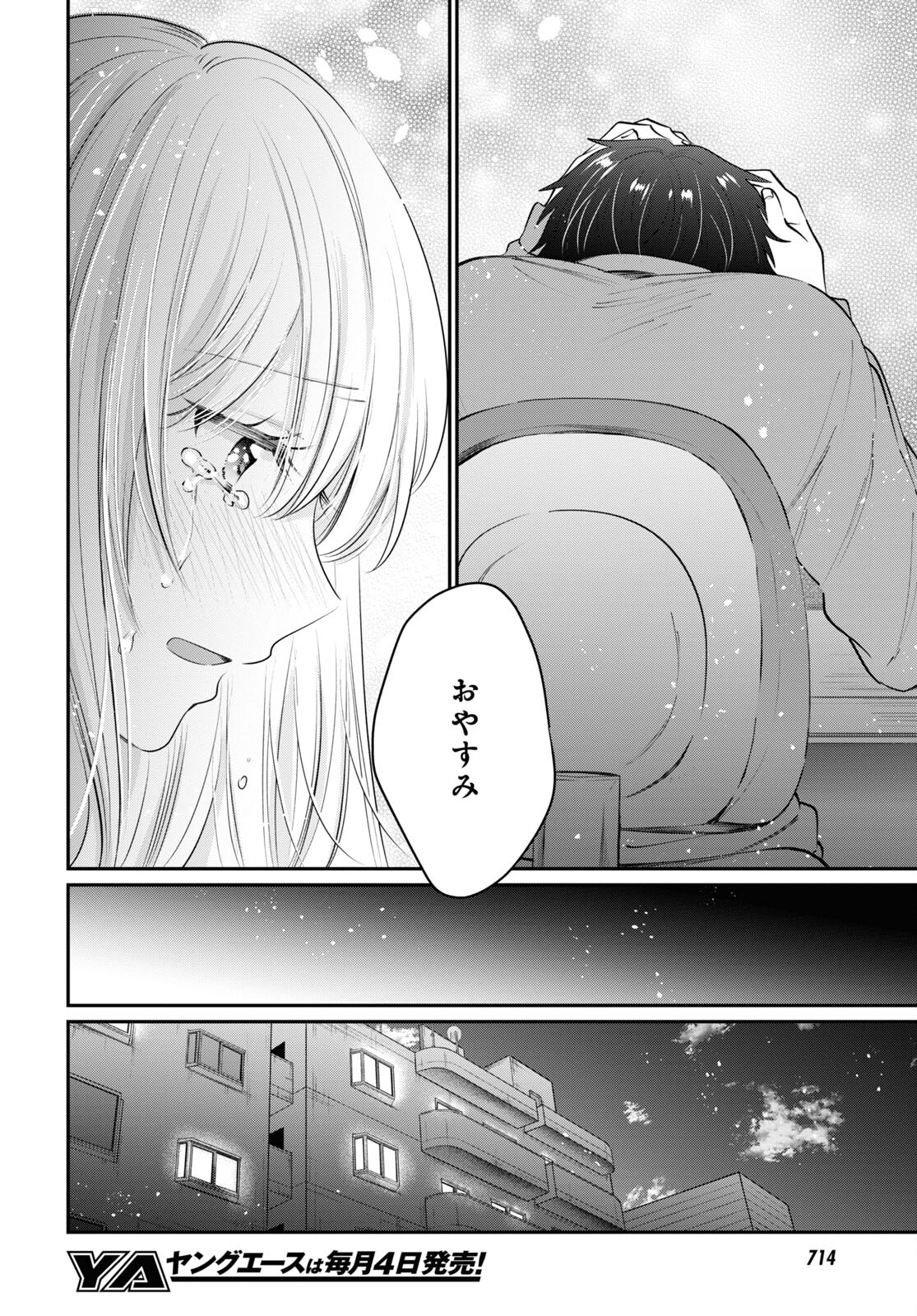 夫婦以上、恋人未満。 第40話 - Page 36