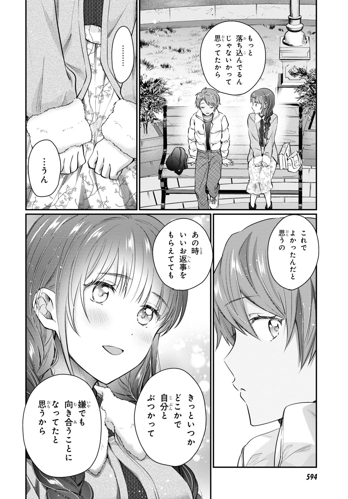 夫婦以上、恋人未満。 第69話 - Page 22