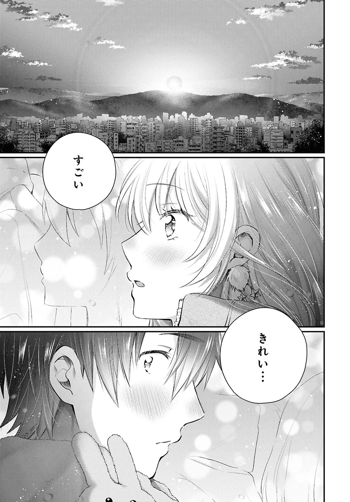 夫婦以上、恋人未満。 第73話 - Page 12