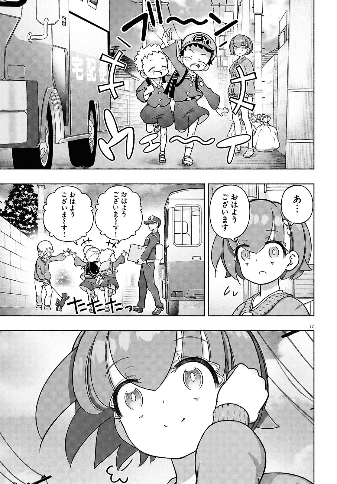 FX戦士くるみちゃん 第37話 - Page 17