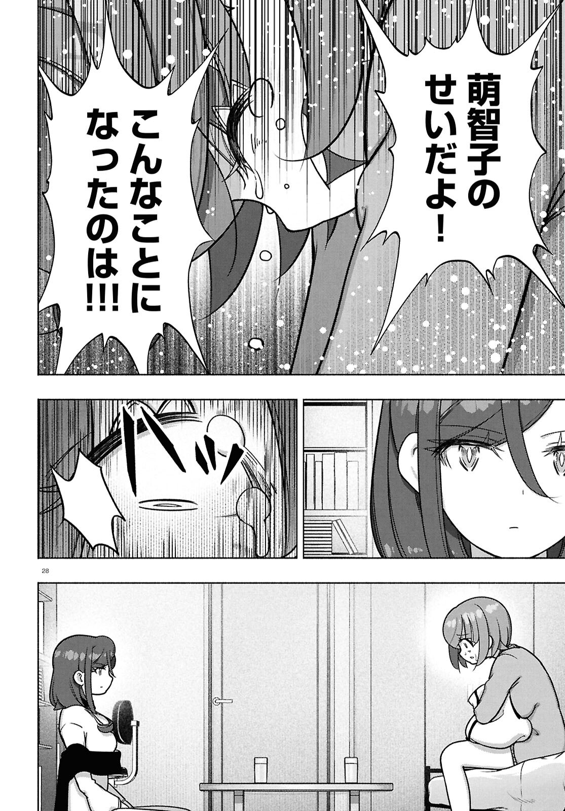 FX戦士くるみちゃん 第39話 - Page 28