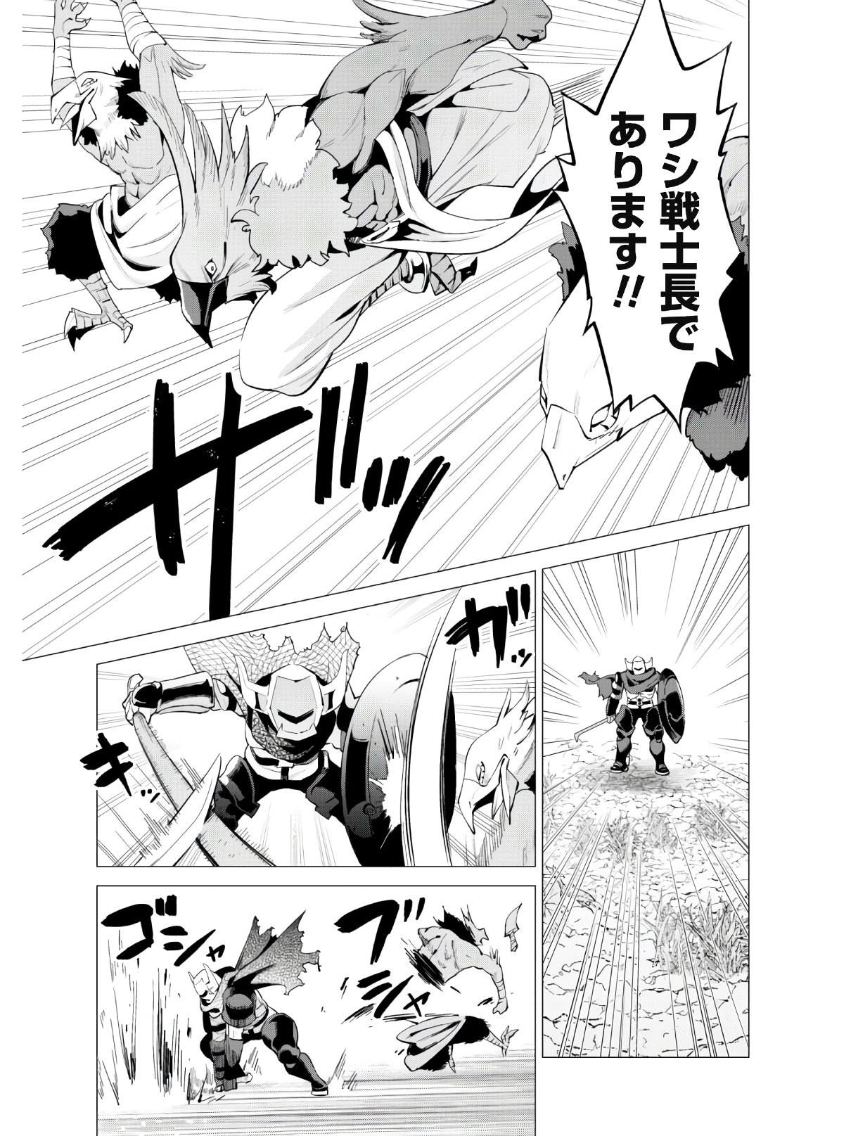 ガチャを回して仲間を増やす 最強の美少女軍団を作り上げろ 第21話 - Page 22