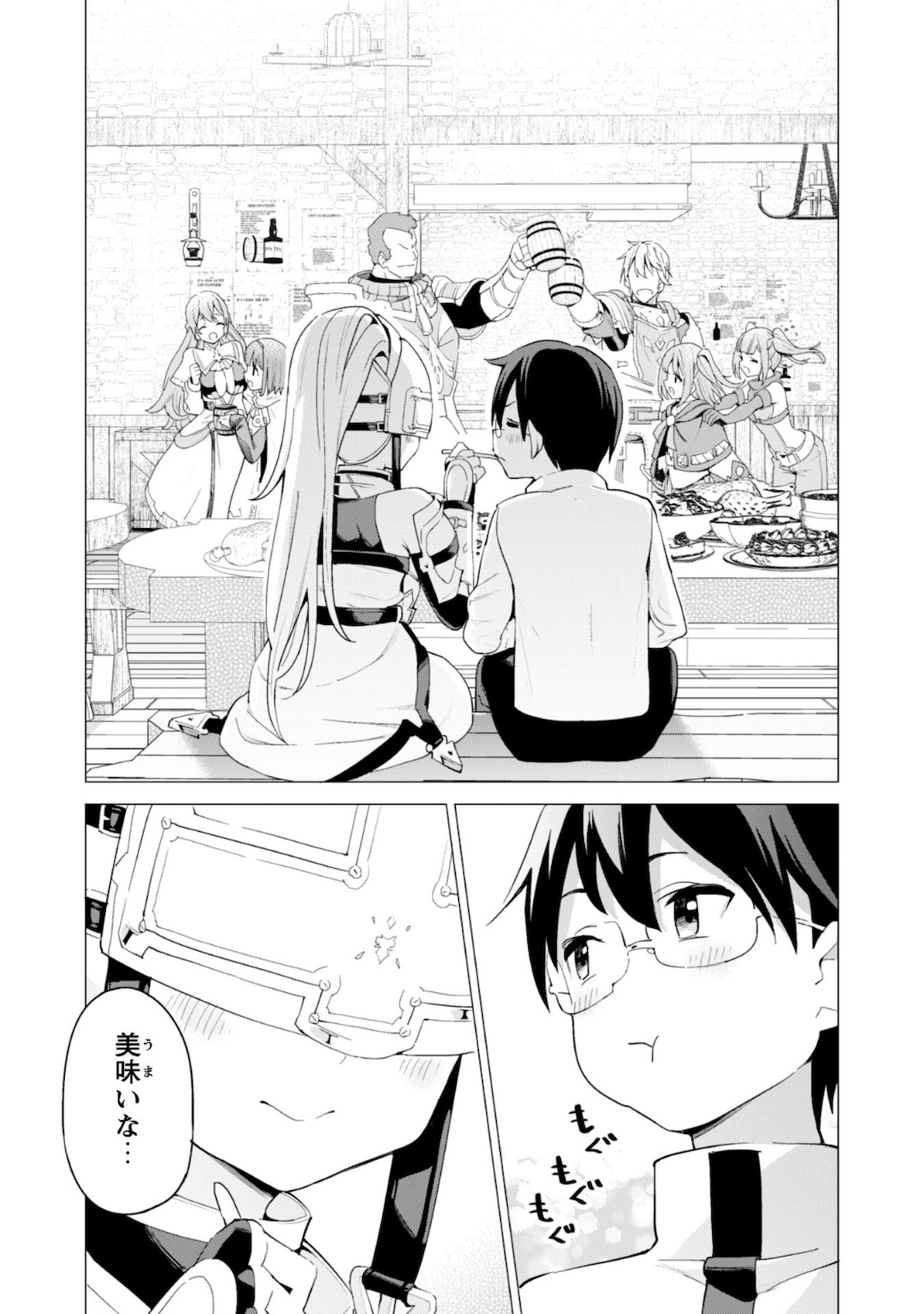 ガチャを回して仲間を増やす 最強の美少女軍団を作り上げろ 第26話 - Page 15