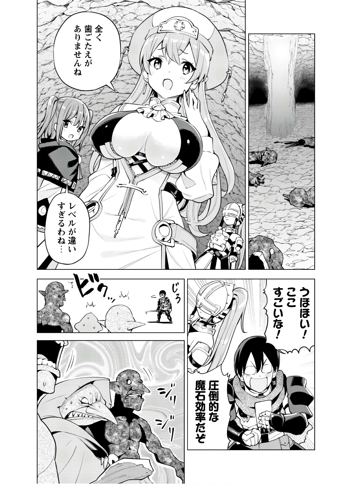 ガチャを回して仲間を増やす 最強の美少女軍団を作り上げろ 第30話 - Page 17