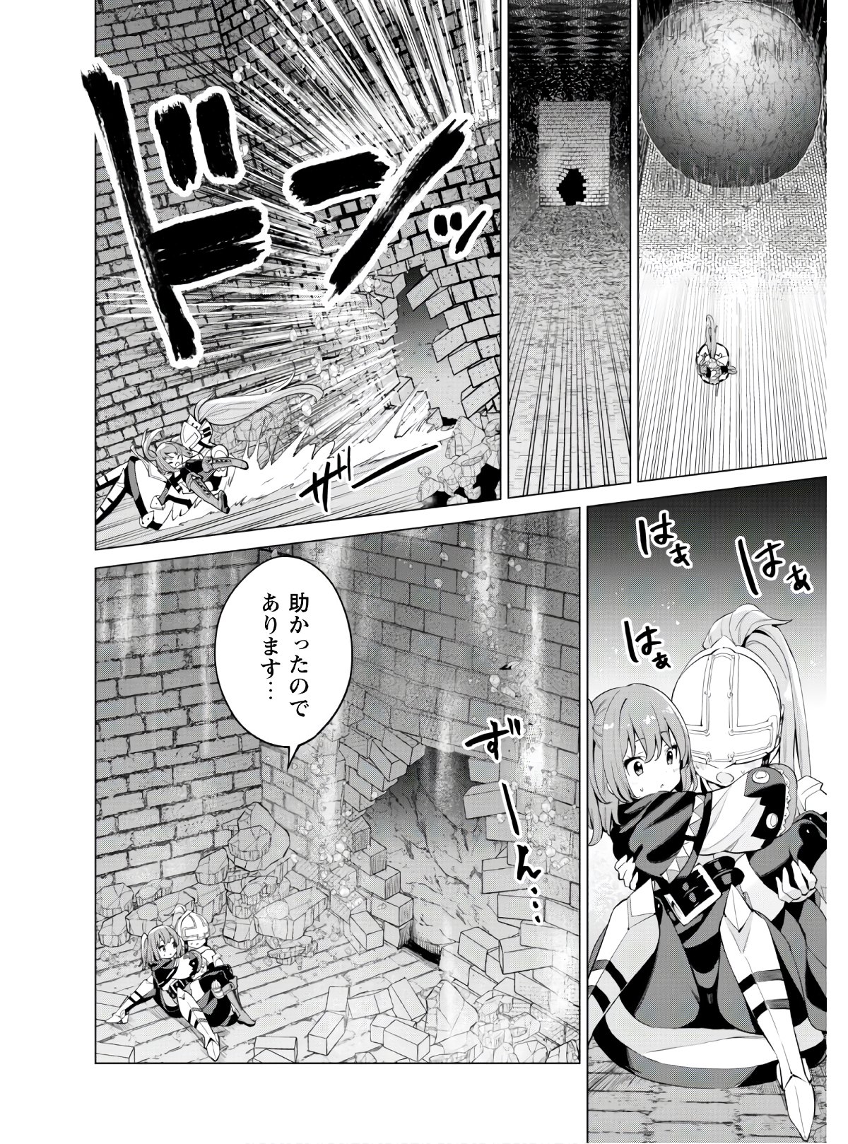 ガチャを回して仲間を増やす 最強の美少女軍団を作り上げろ 第32話 - Page 17