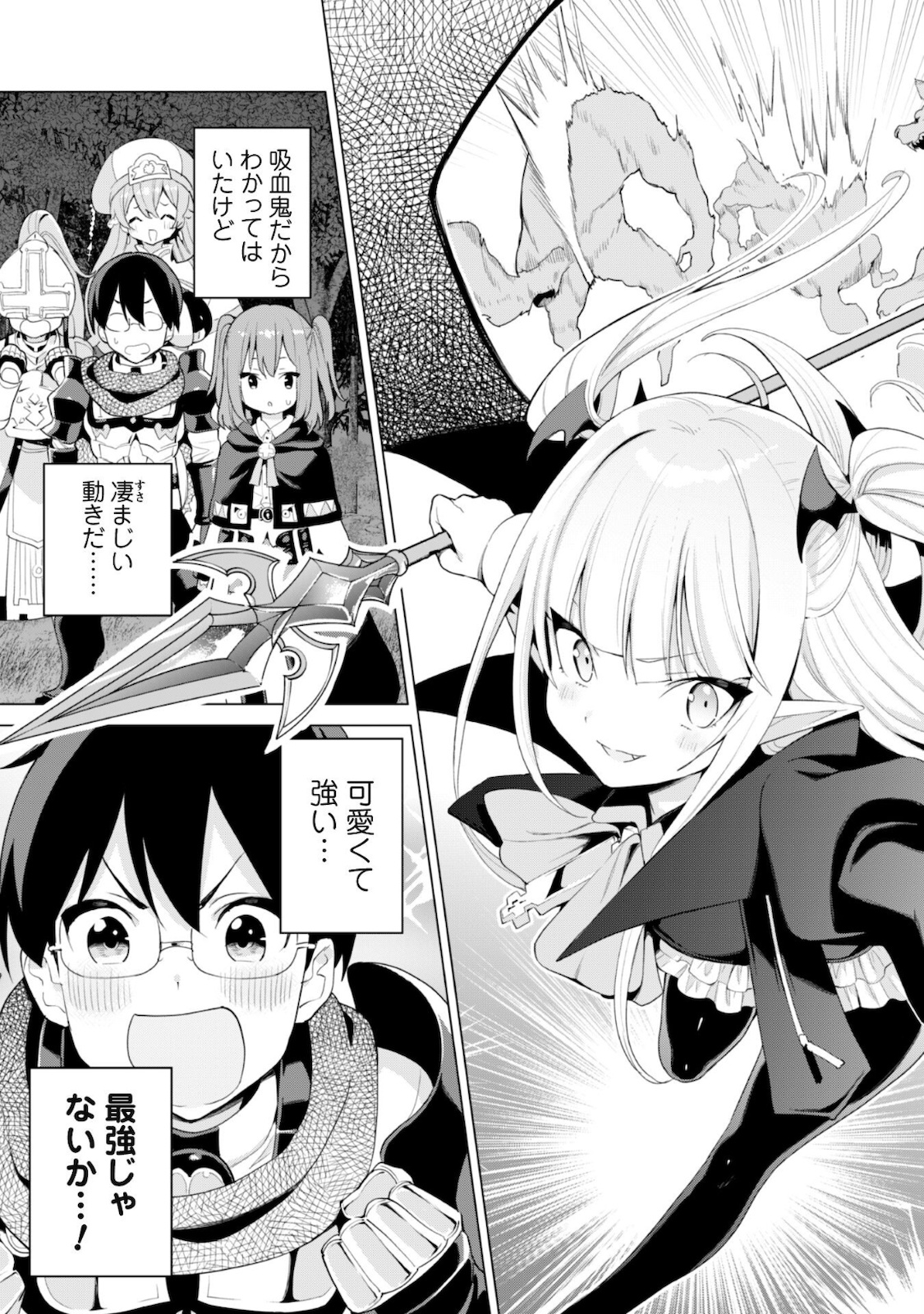 ガチャを回して仲間を増やす 最強の美少女軍団を作り上げろ 第38話 - Page 22