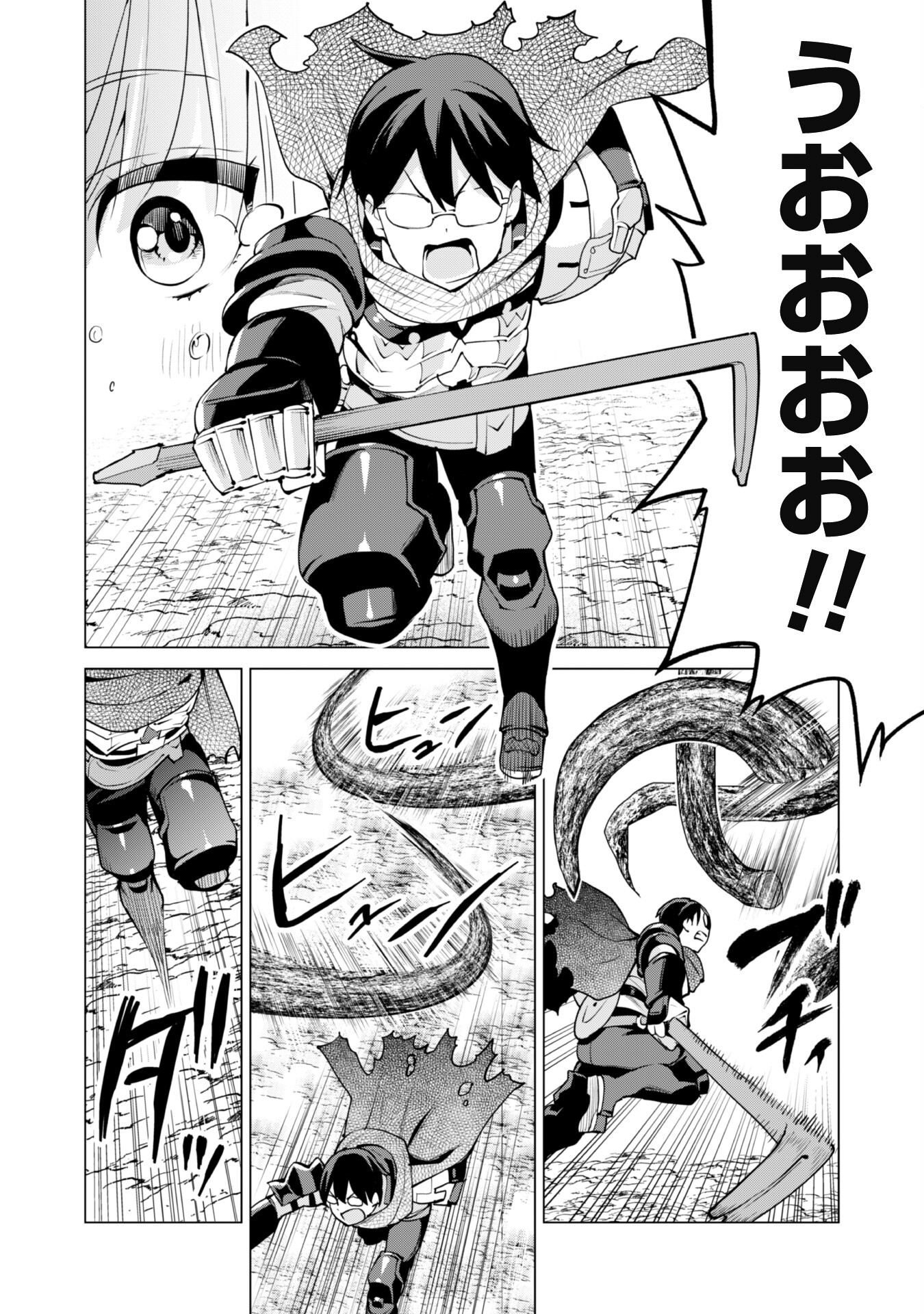 ガチャを回して仲間を増やす 最強の美少女軍団を作り上げろ 第47話 - Page 15