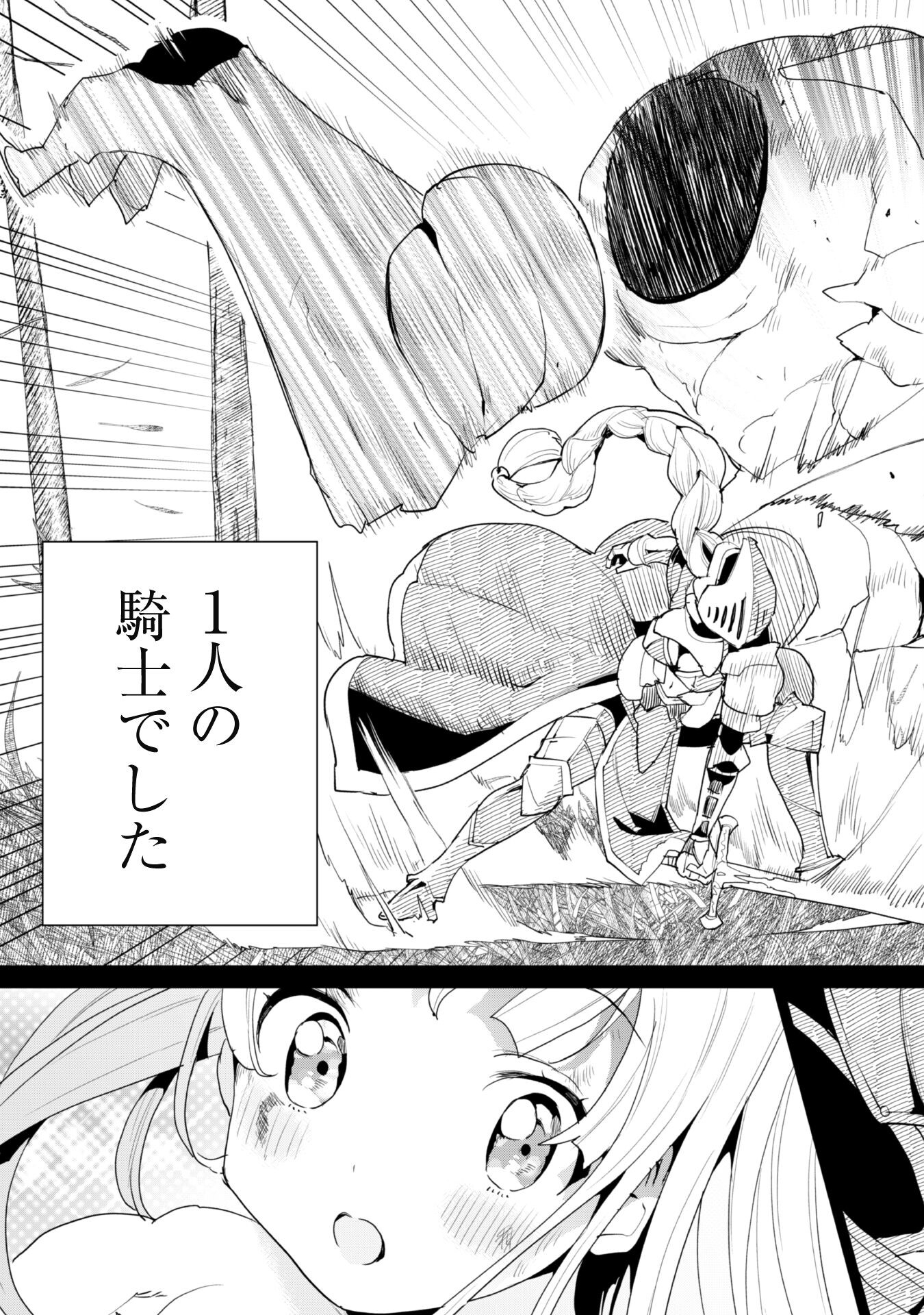 ガチャを回して仲間を増やす 最強の美少女軍団を作り上げろ 第50話 - Page 12