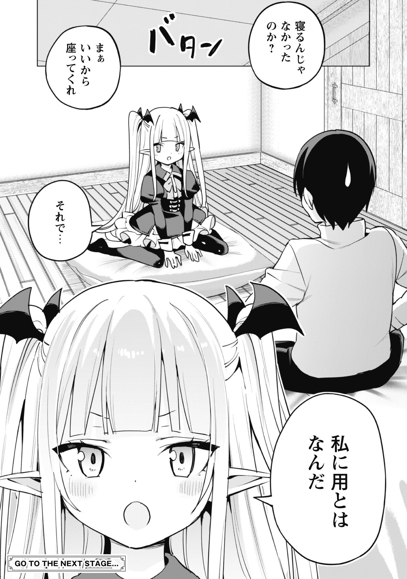 ガチャを回して仲間を増やす 最強の美少女軍団を作り上げろ 第59話 - Page 24