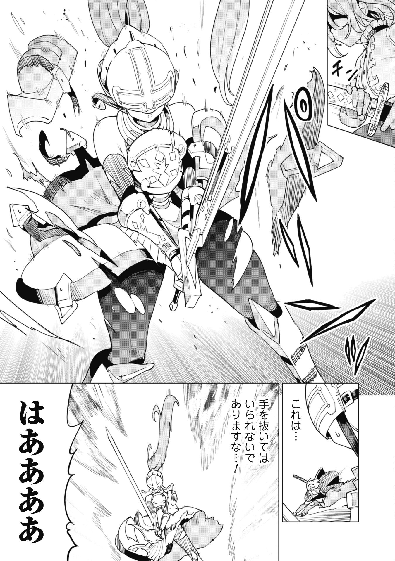 ガチャを回して仲間を増やす 最強の美少女軍団を作り上げろ 第62話 - Page 7