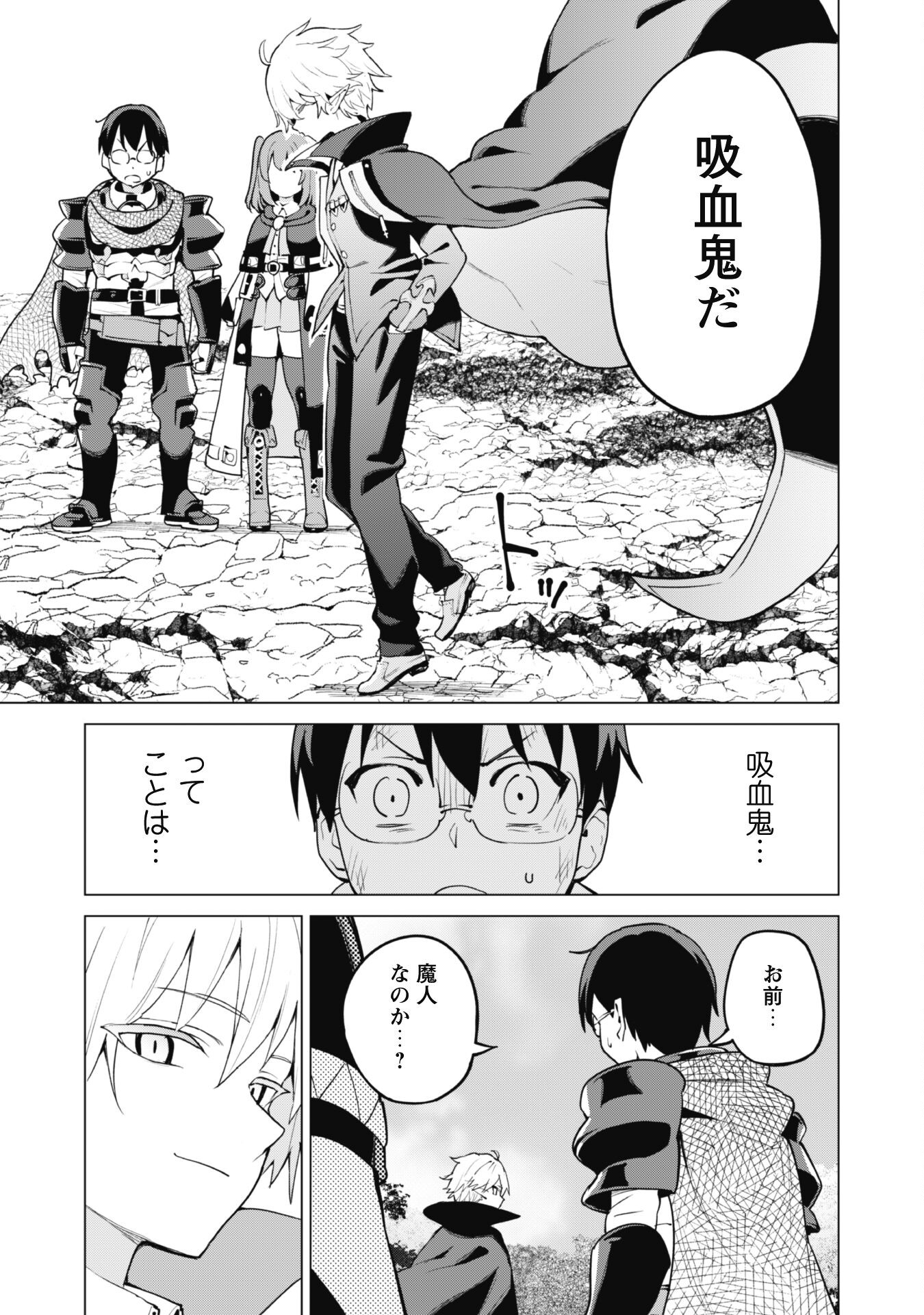 ガチャを回して仲間を増やす 最強の美少女軍団を作り上げろ 第63話 - Page 19