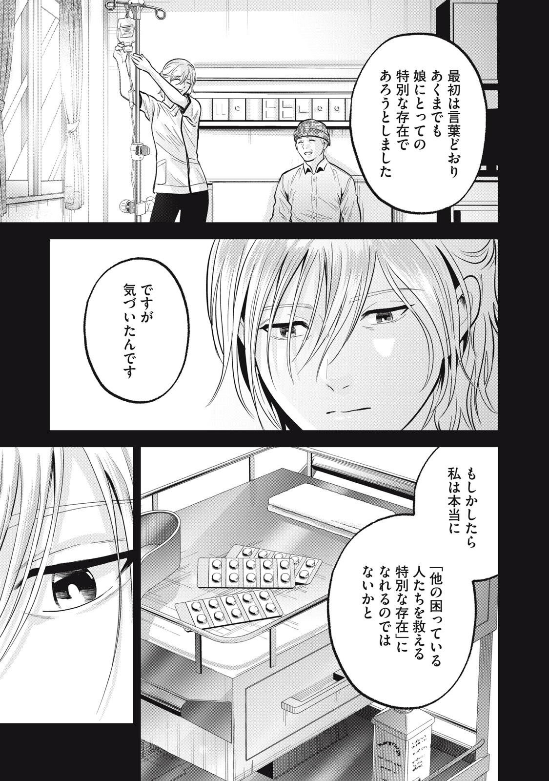 ギャル弁　ー歌舞伎町の幽霊ー 第38話 - Page 8