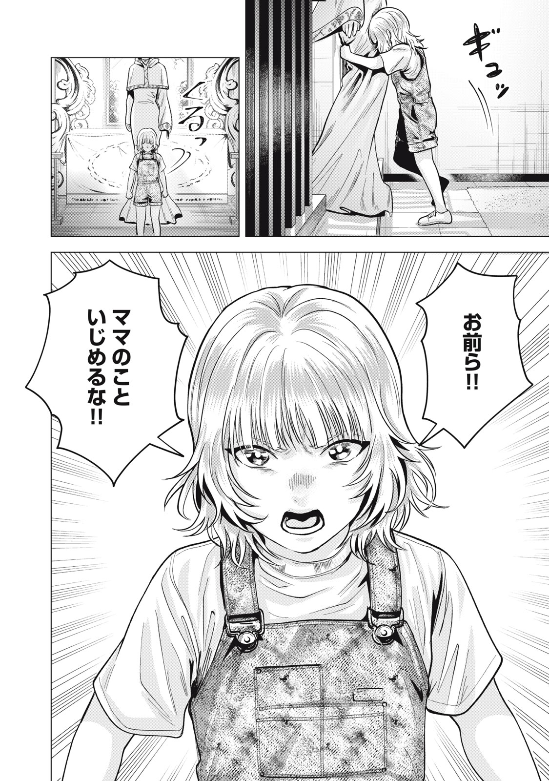 ギャル弁　ー歌舞伎町の幽霊ー 第38話 - Page 23