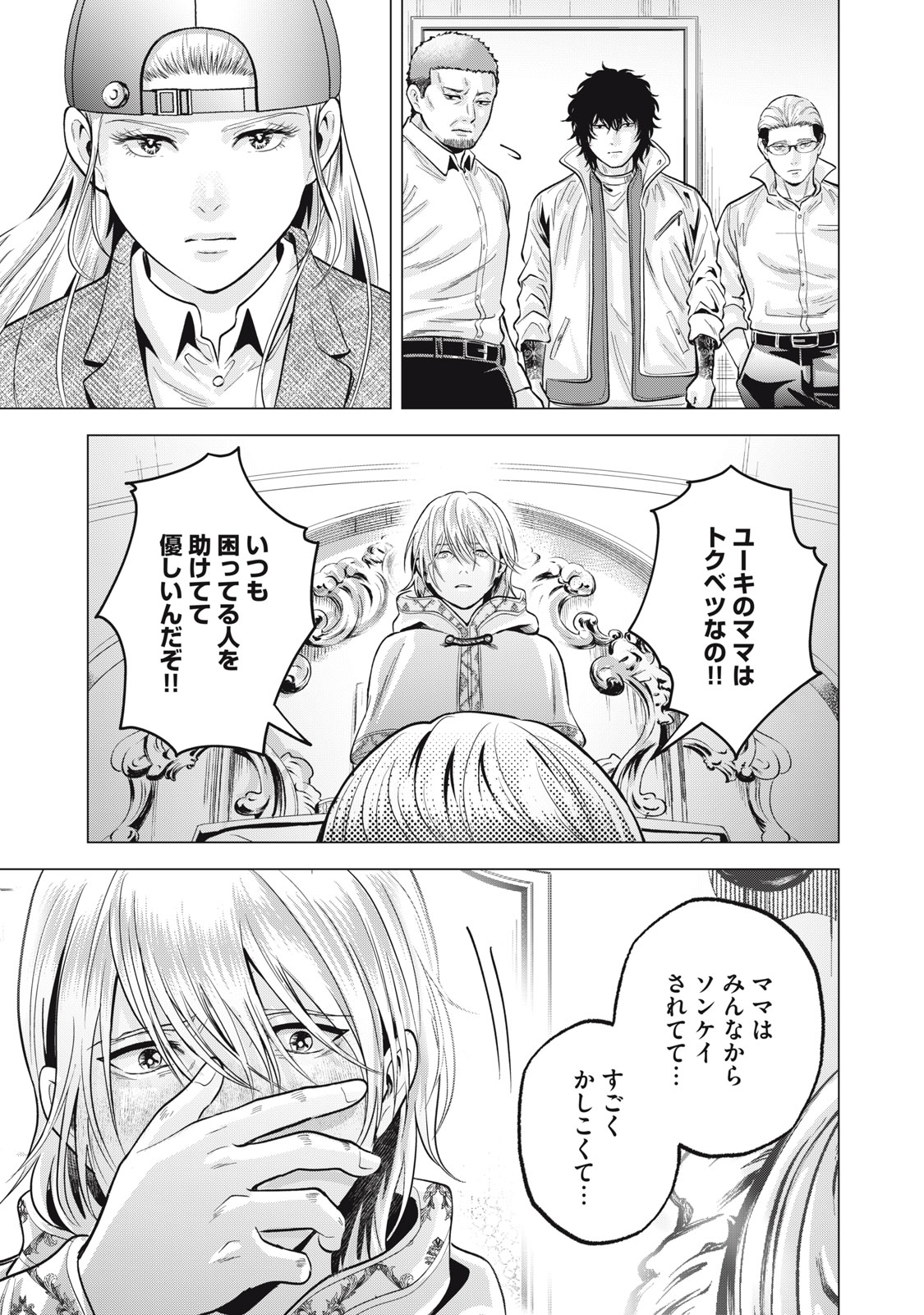 ギャル弁　ー歌舞伎町の幽霊ー 第38話 - Page 24