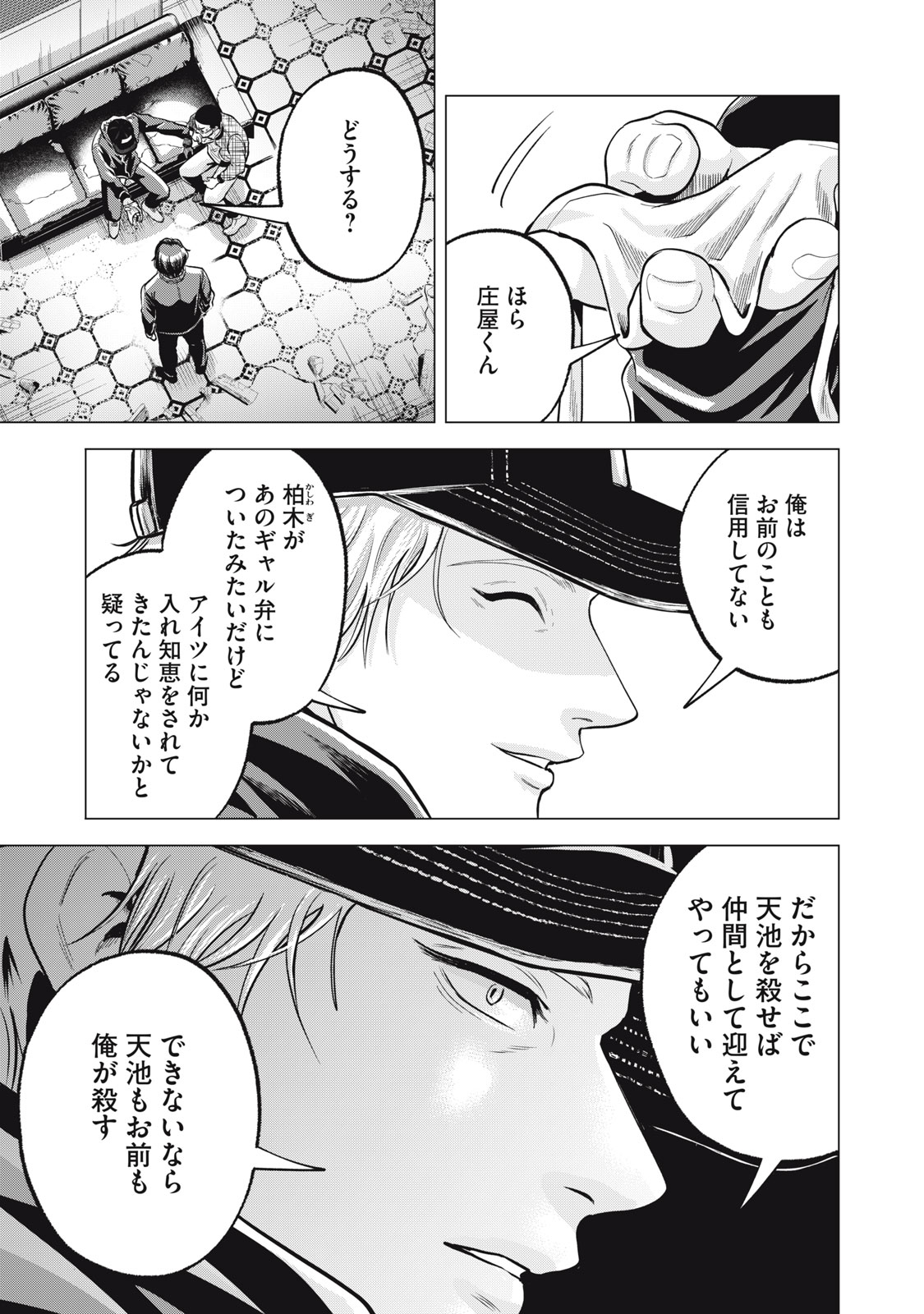 ギャル弁　ー歌舞伎町の幽霊ー 第39話 - Page 15