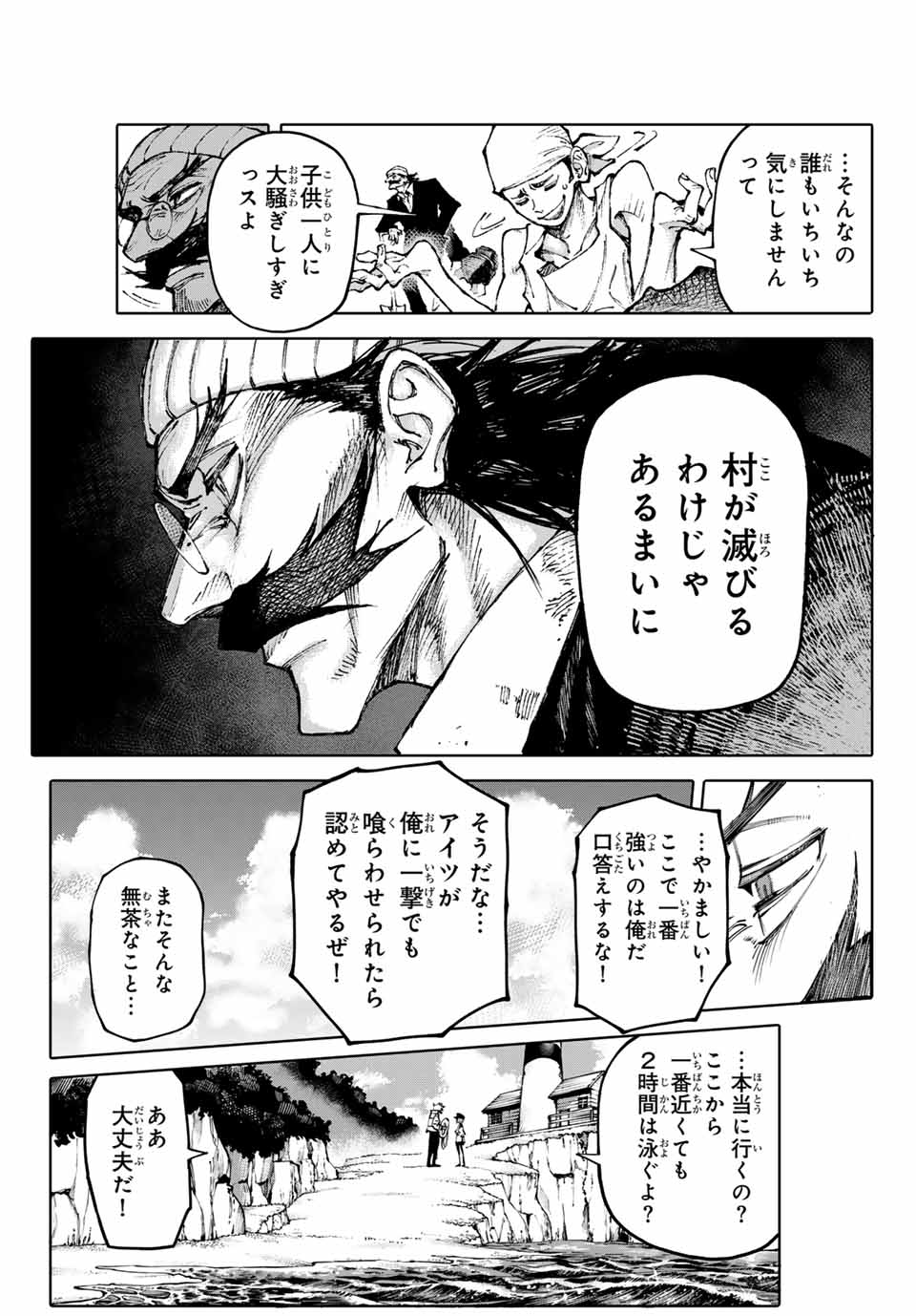 ガラクシアス 第1話 - Page 29